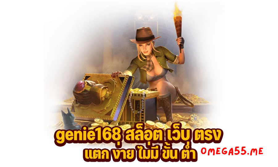 genie168